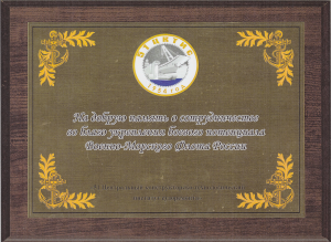 Награда