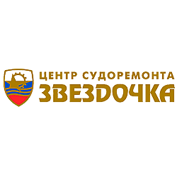 Центр судоремонта «Звездочка»