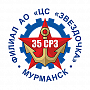 Филиал "35 СРЗ" АО "ЦС"Звездочка"
